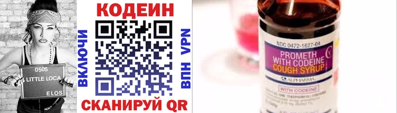 Кодеин напиток Lean (лин)  Ряжск 