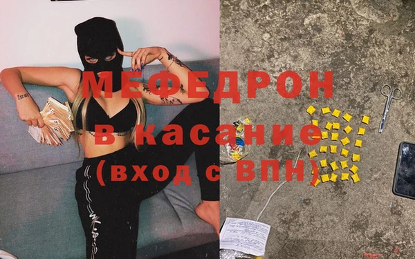меф Армянск