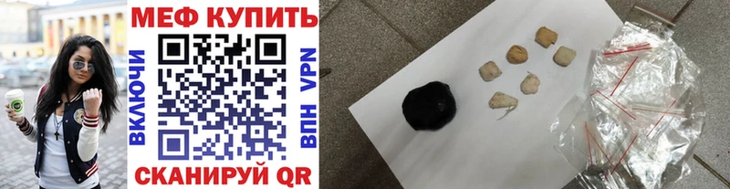 МЕФ кристаллы Ряжск