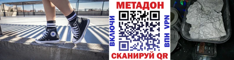 наркота  Ряжск  МЕТАДОН белоснежный 