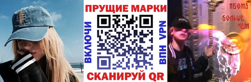 Марки 25I-NBOMe 1500мкг  цена   Ряжск 